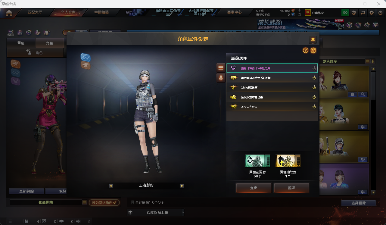 CFCMW425277穿越火线账号详情图19