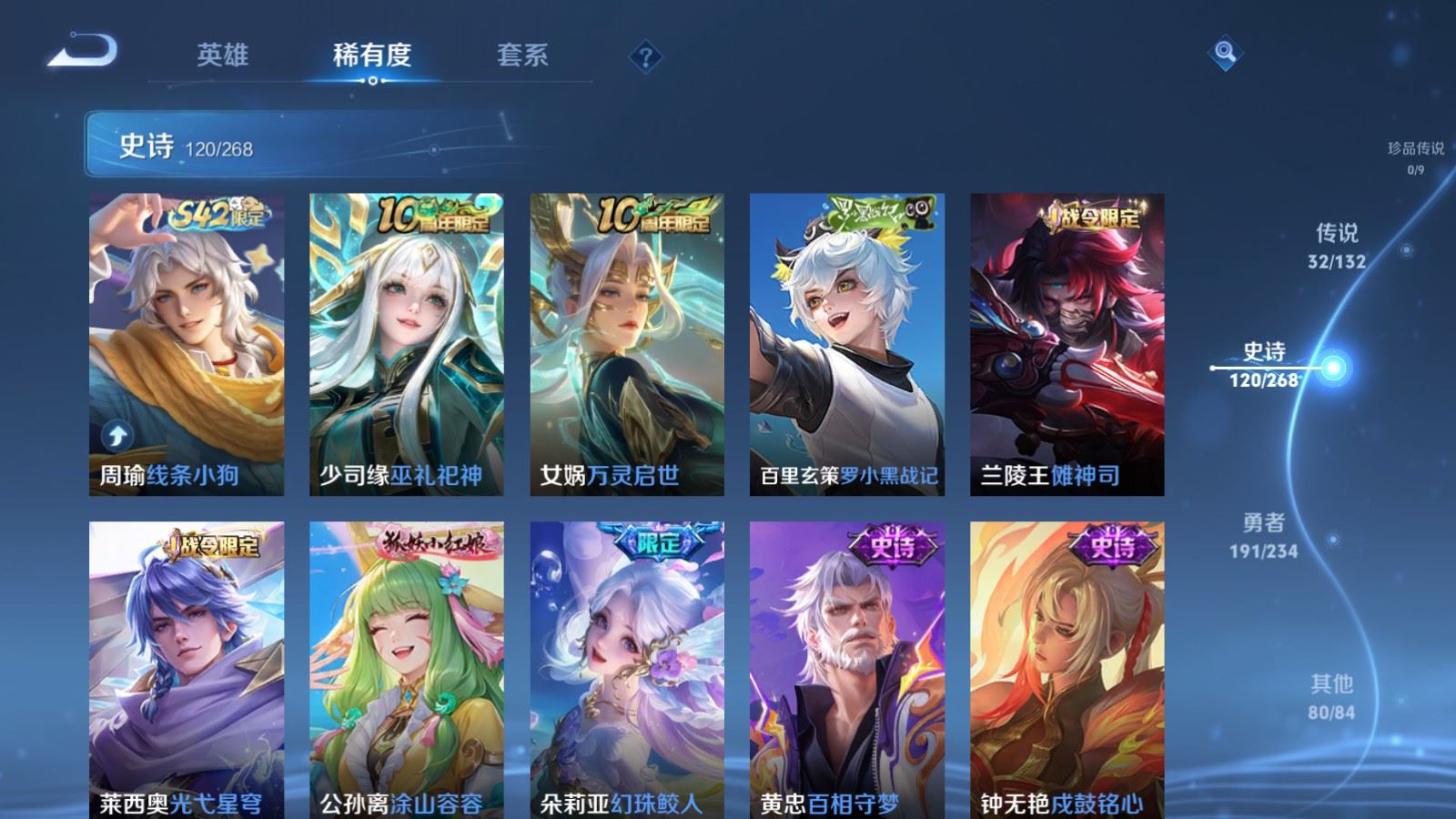 WZCMW4105603王者荣耀账号详情图12