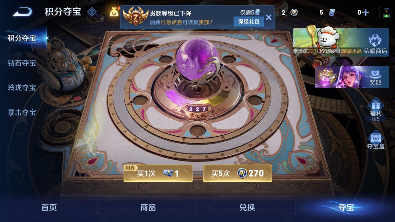 WZCMW4105643王者荣耀账号详情图15