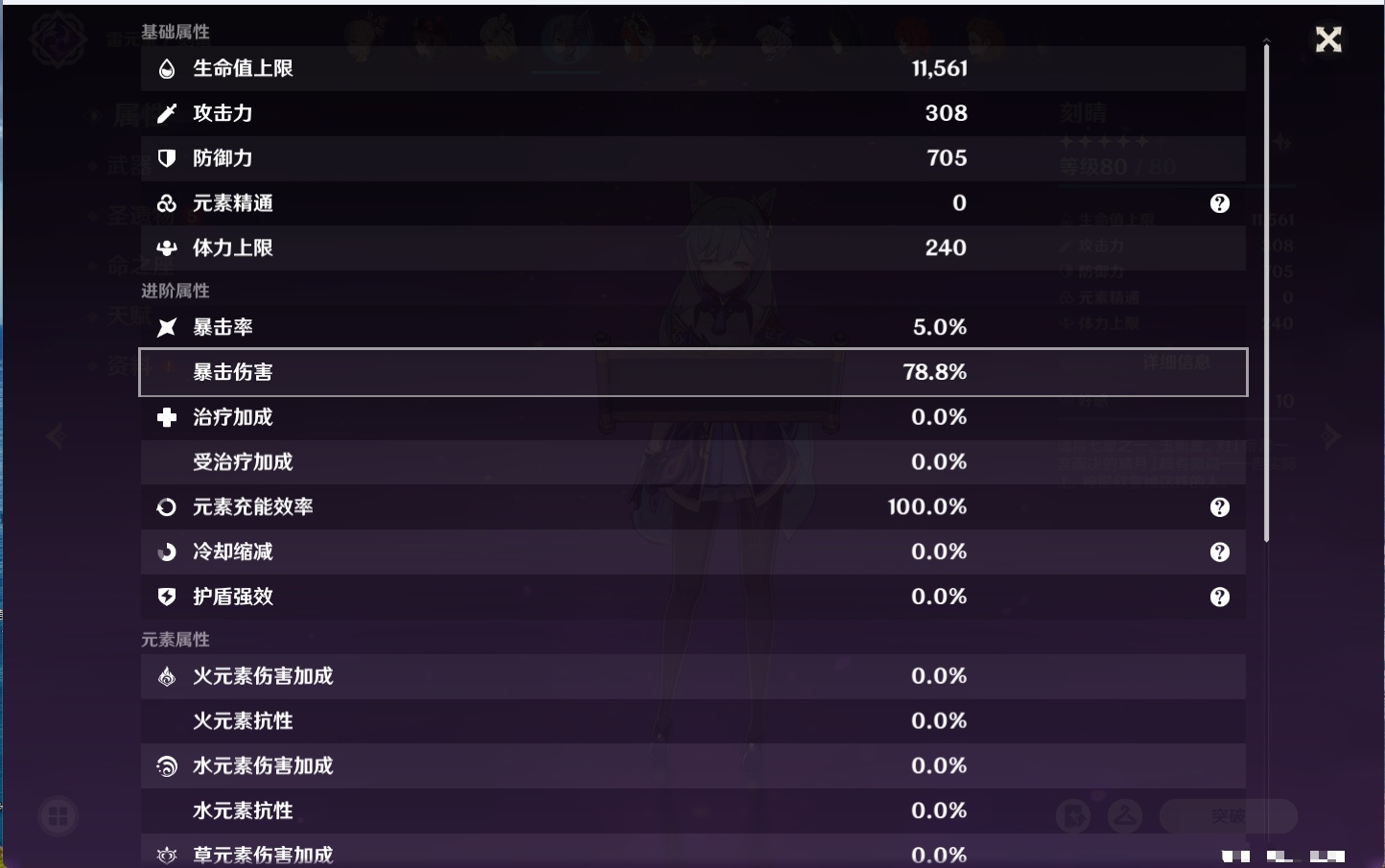 YSMK41832原神账号详情图50