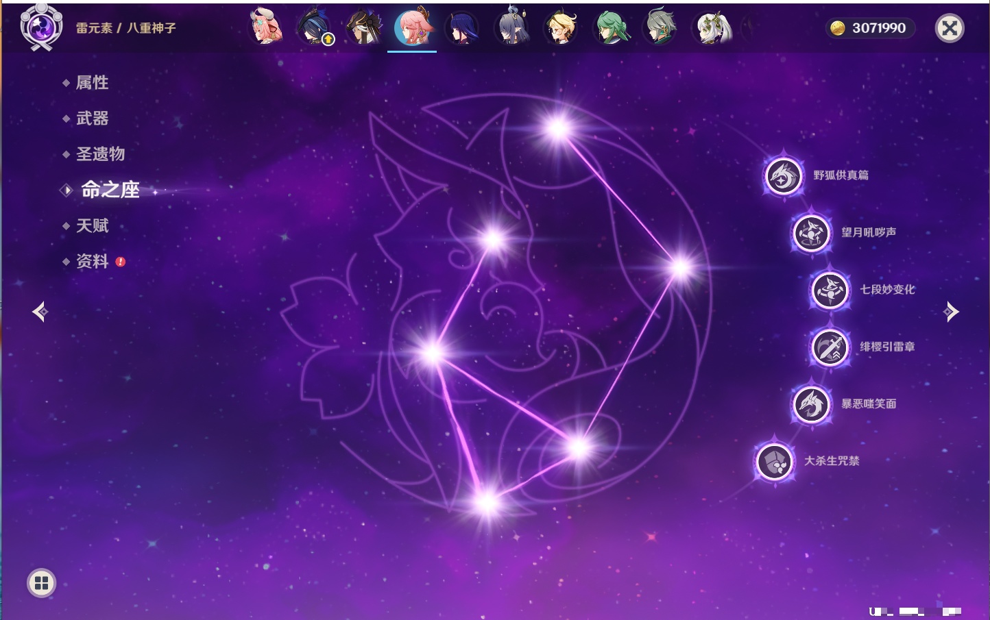 YSMK41842原神账号详情图44