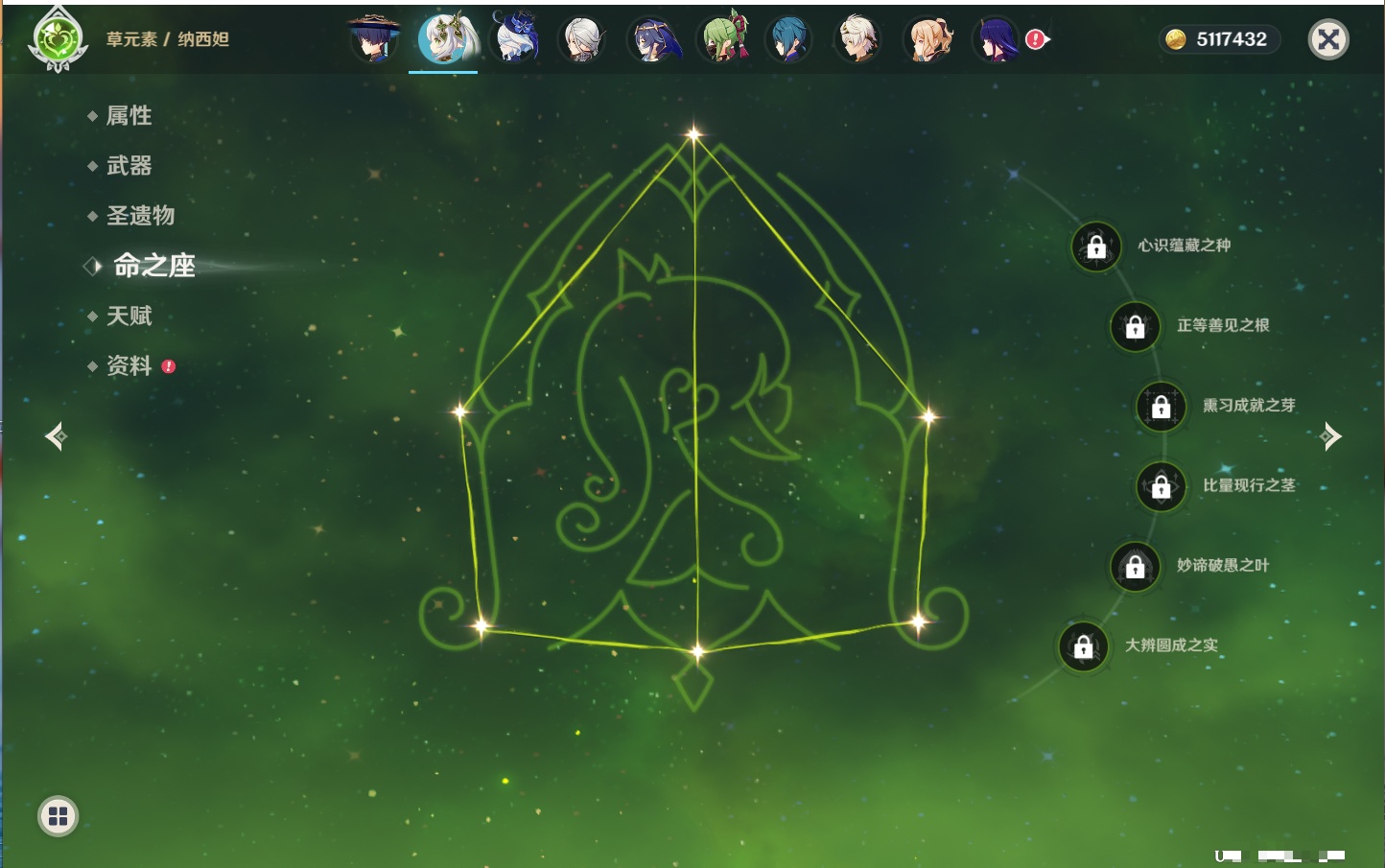 YSMK41845原神账号详情图32