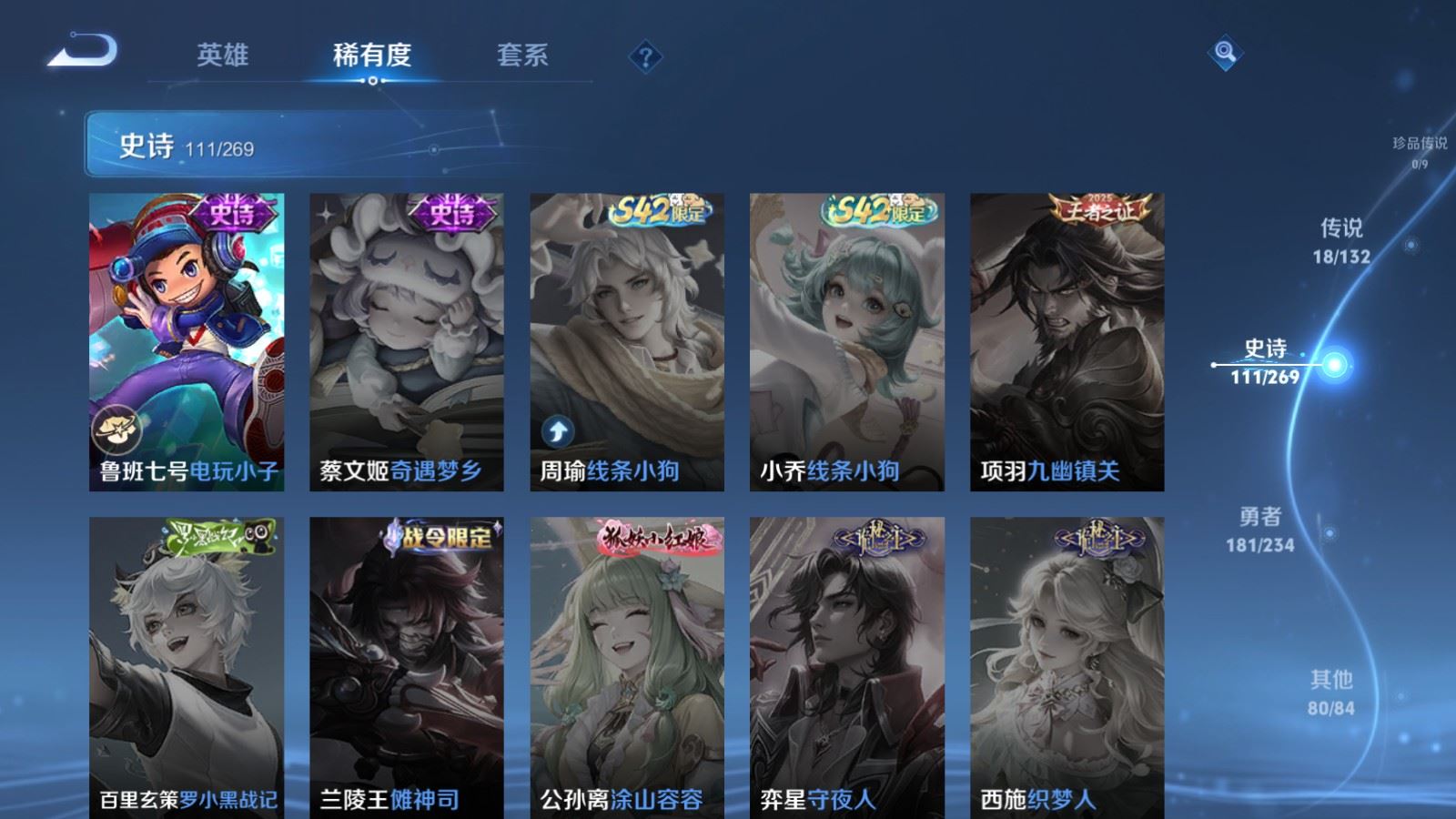 WZCMW4108389王者荣耀账号详情图21