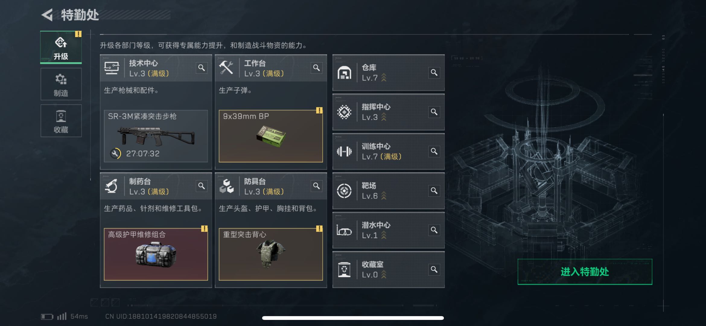 SJZCMW427856三角洲行动账号详情图3