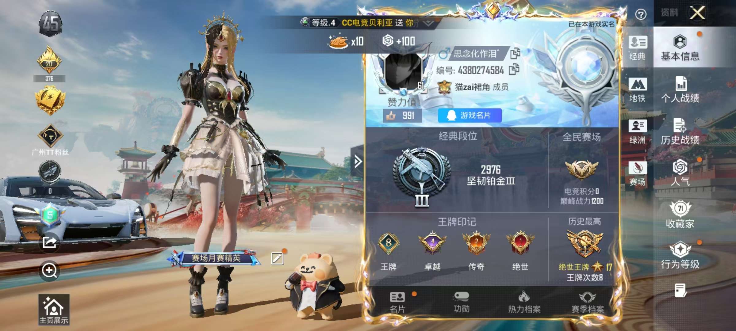 HPCMW452799和平精英账号详情图5