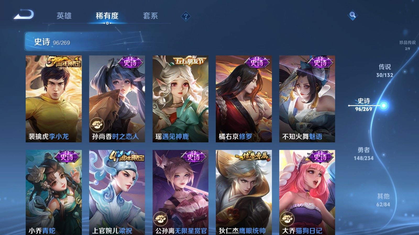 WZCMW4107270王者荣耀账号详情图16