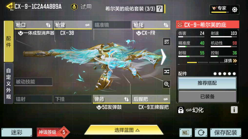 SMFFWY40625使命召唤手游账号详情图16