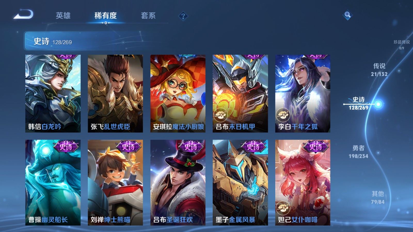 WZCMW4108154王者荣耀账号详情图20