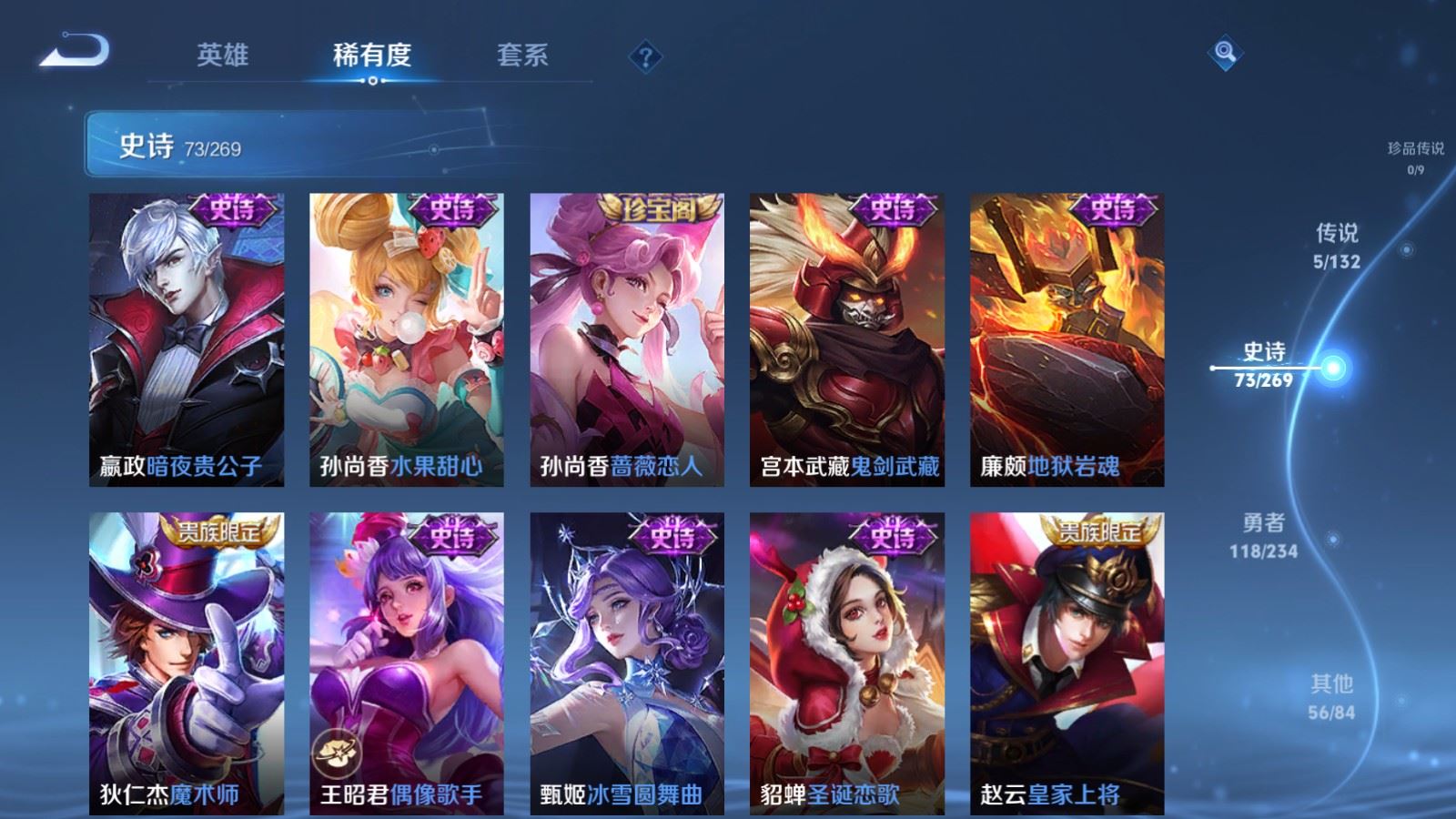 WZCMW4107251王者荣耀账号详情图13