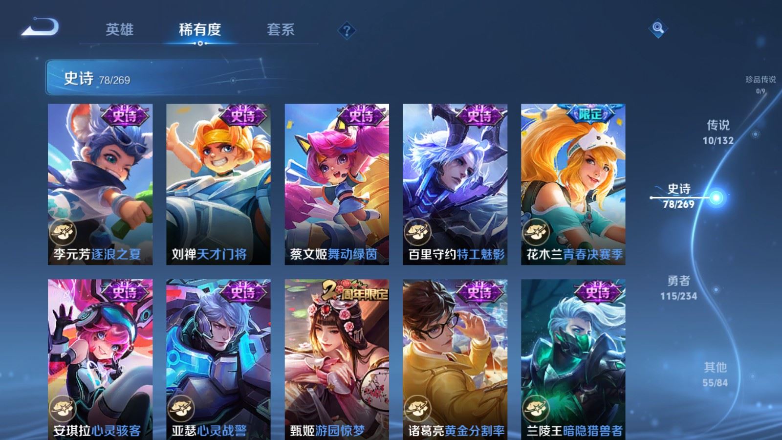 WZCMW4108409王者荣耀账号详情图12