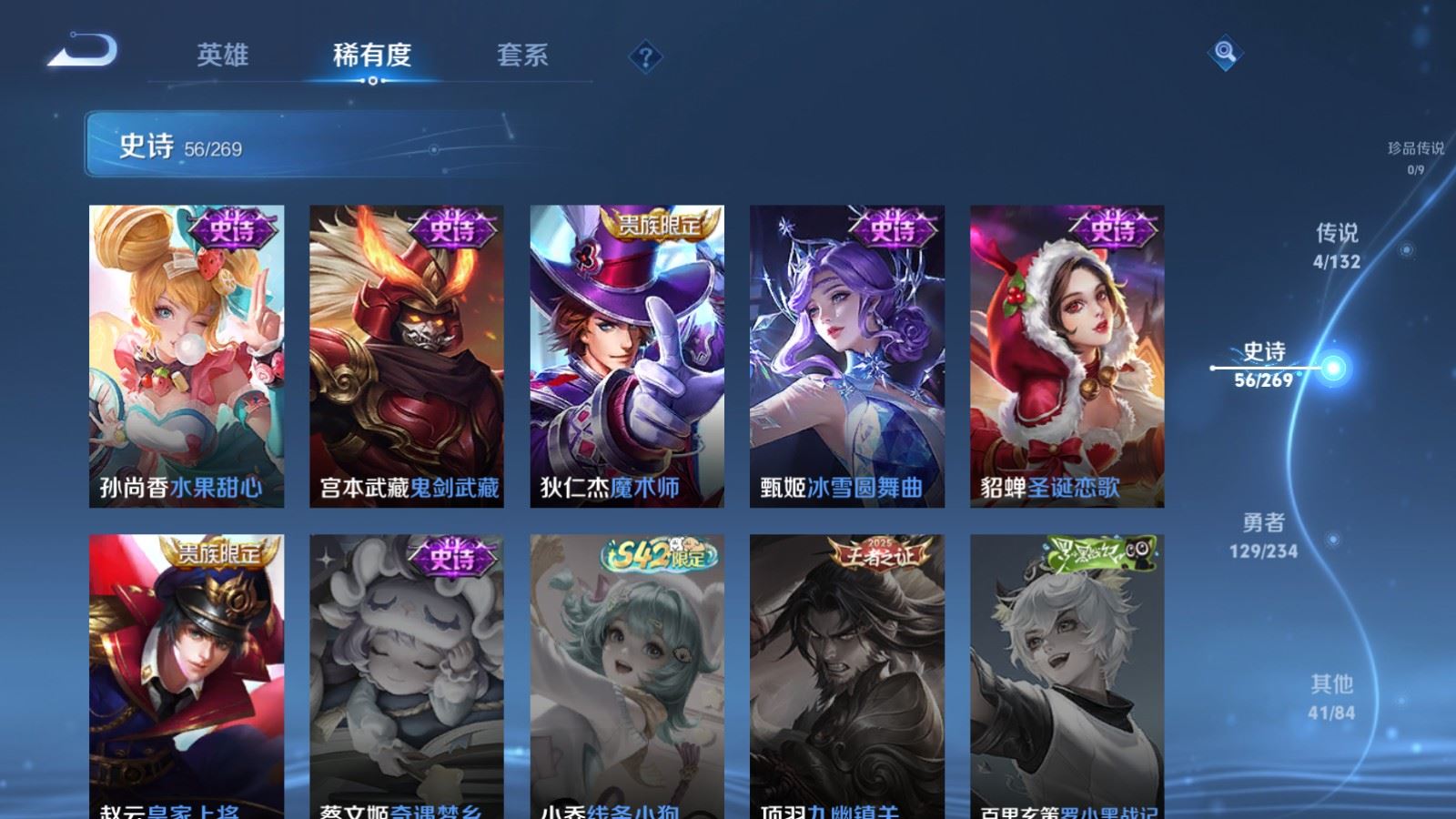 WZCMW4108387王者荣耀账号详情图12