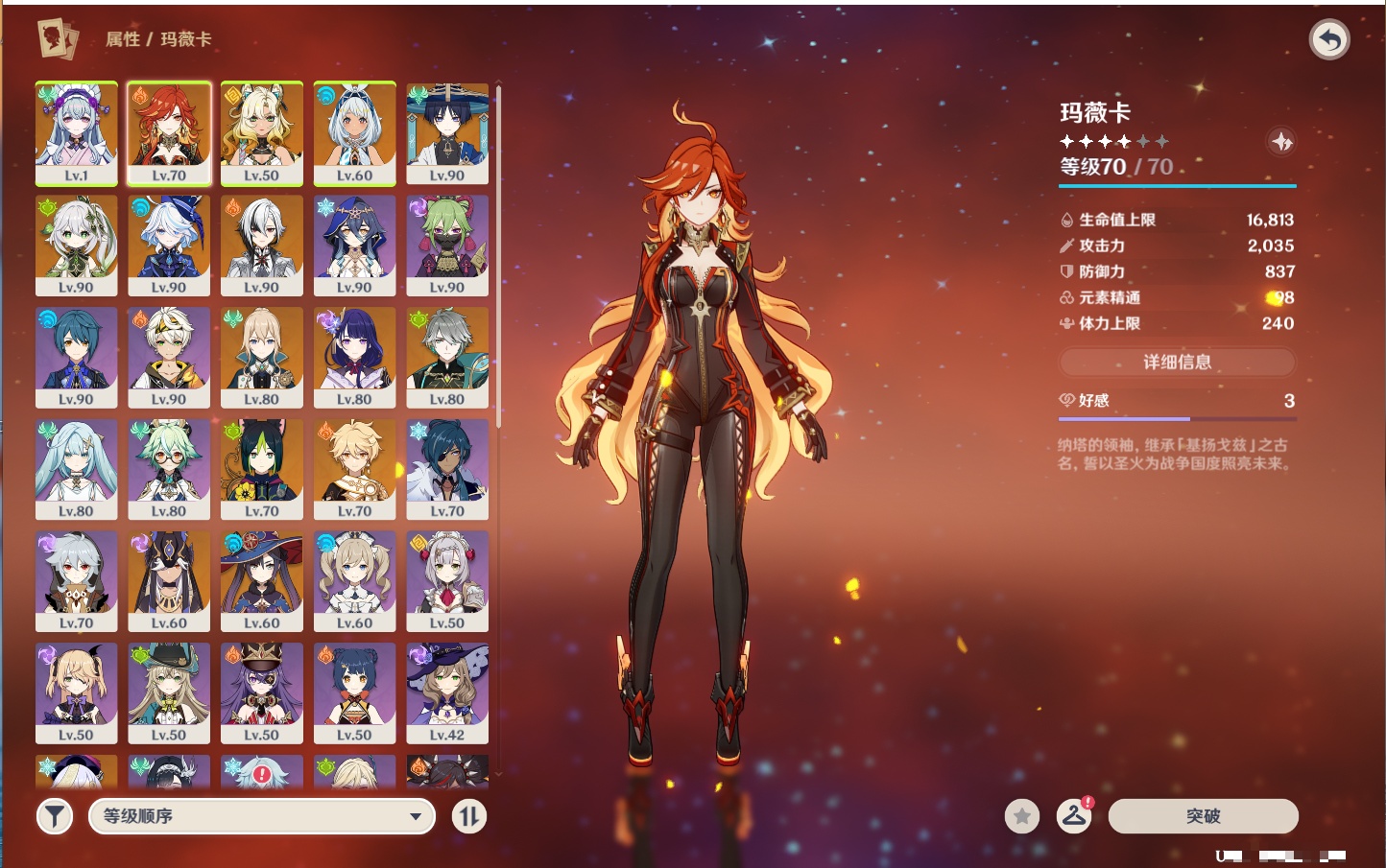 YSMK41845原神账号详情图6