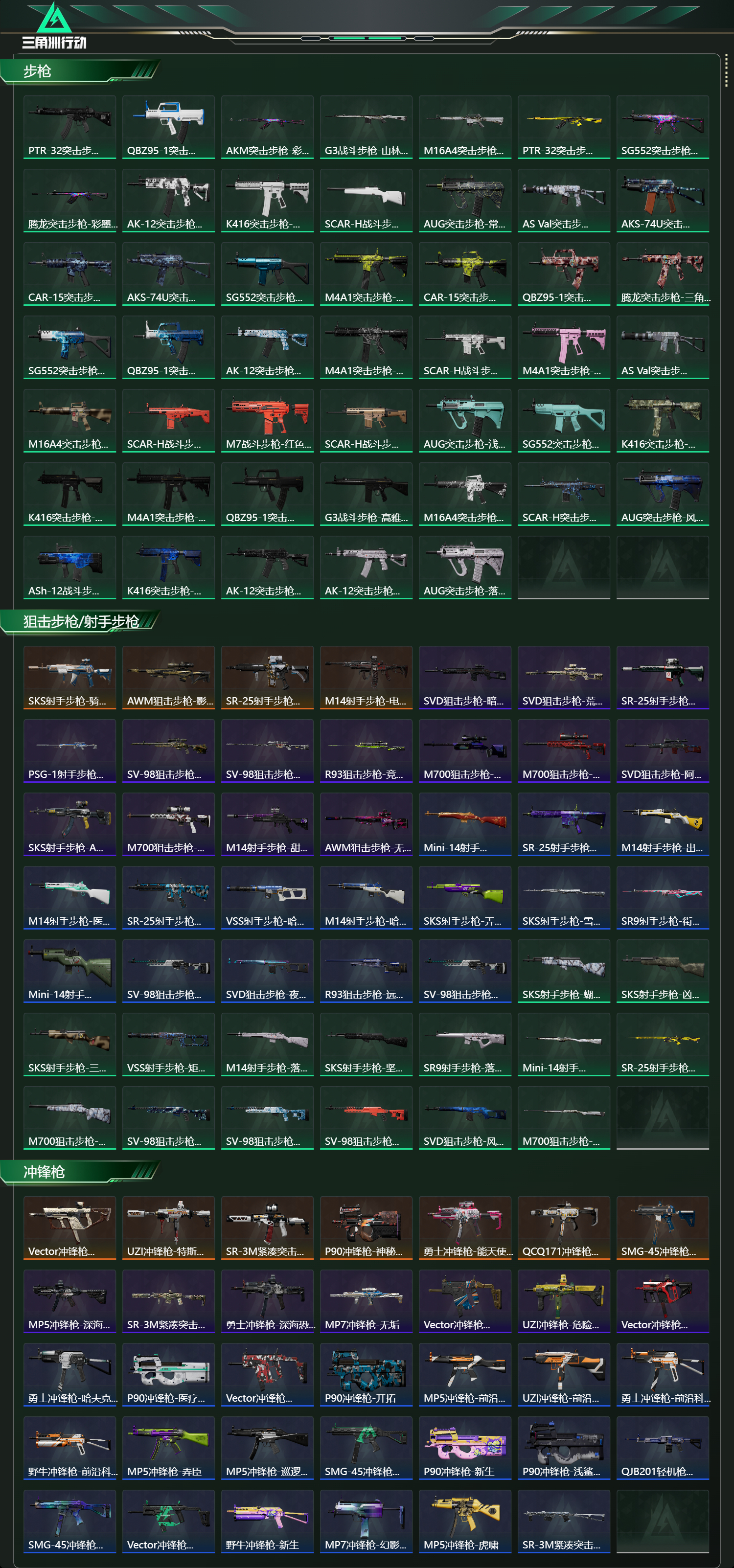 SJZCMW428048三角洲行动账号详情图14