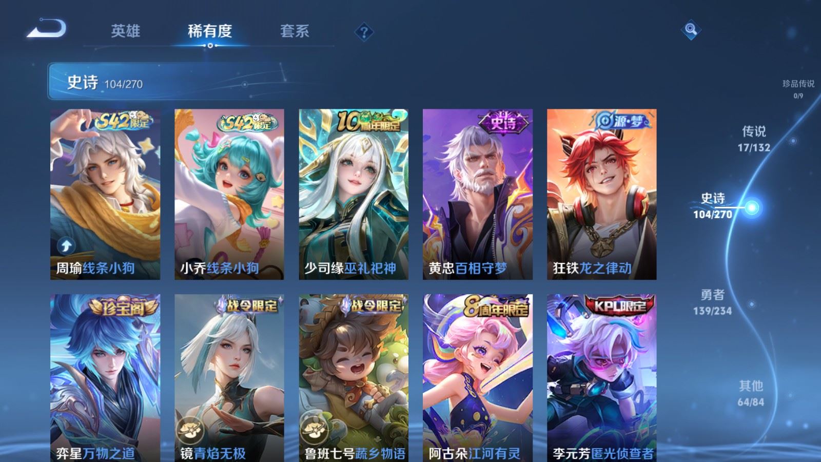 WZCMW4107265王者荣耀账号详情图9