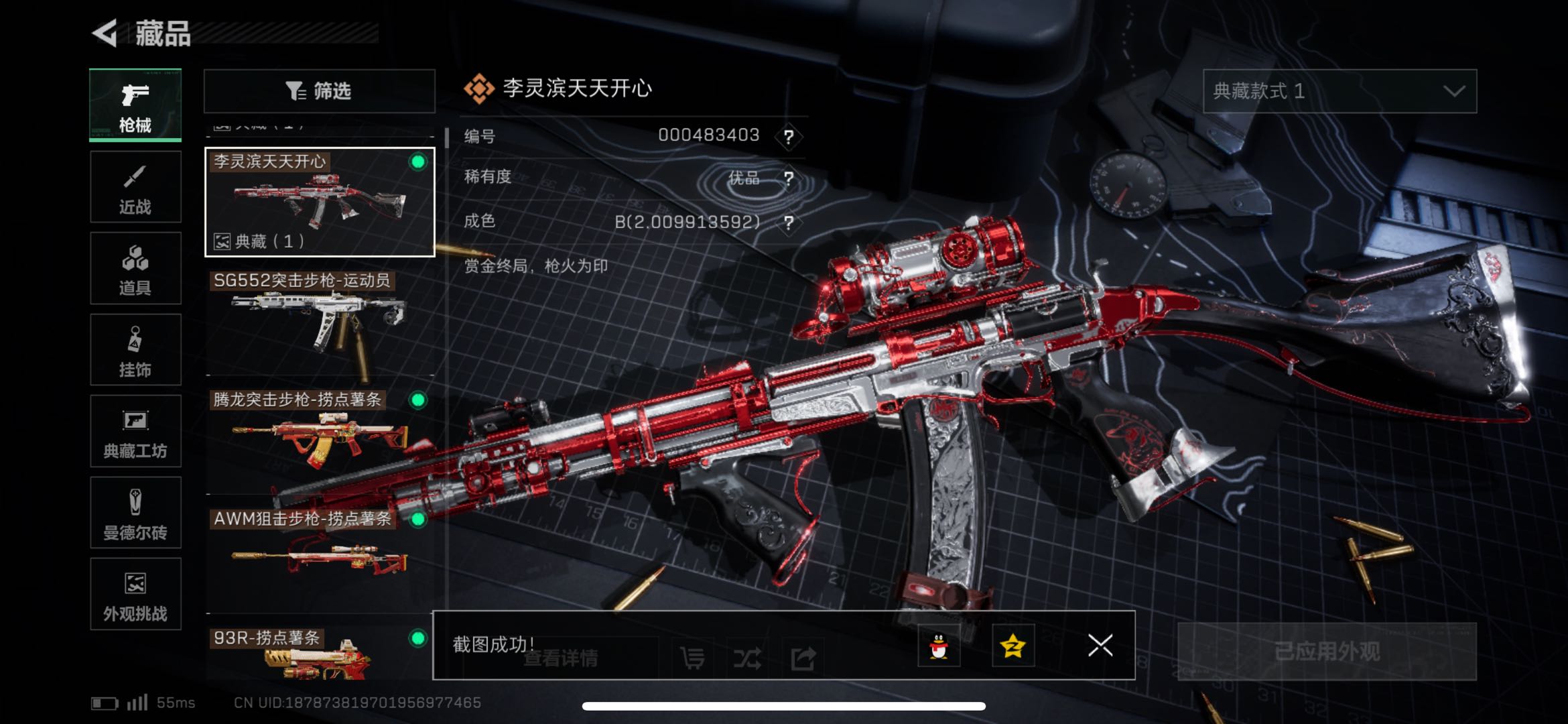 SJZCMW427858三角洲行动账号详情图4 SJZCMW427858三角洲行动账号详情图4