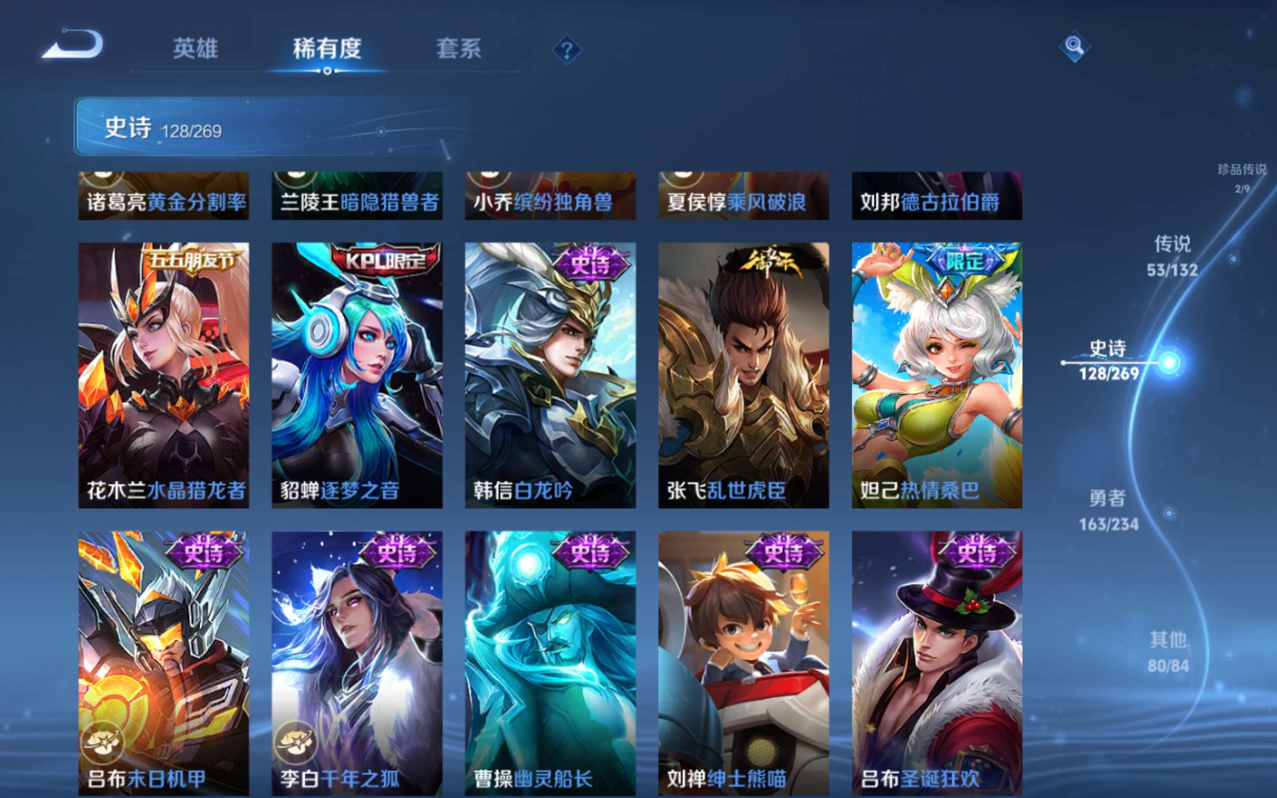 WZCMW4108410王者荣耀账号详情图25