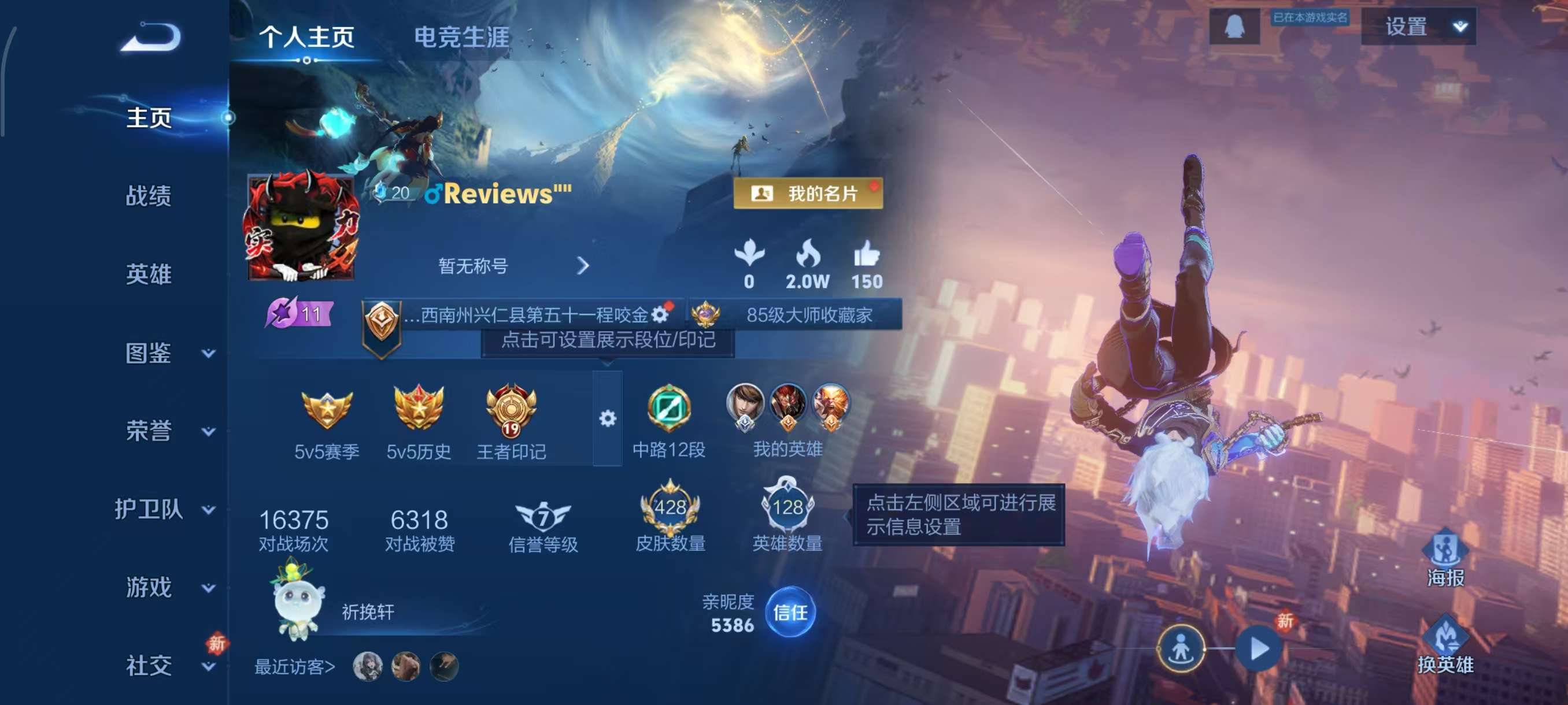 WZCMW4101538王者荣耀账号详情图2 WZCMW4101538王者荣耀账号详情图2