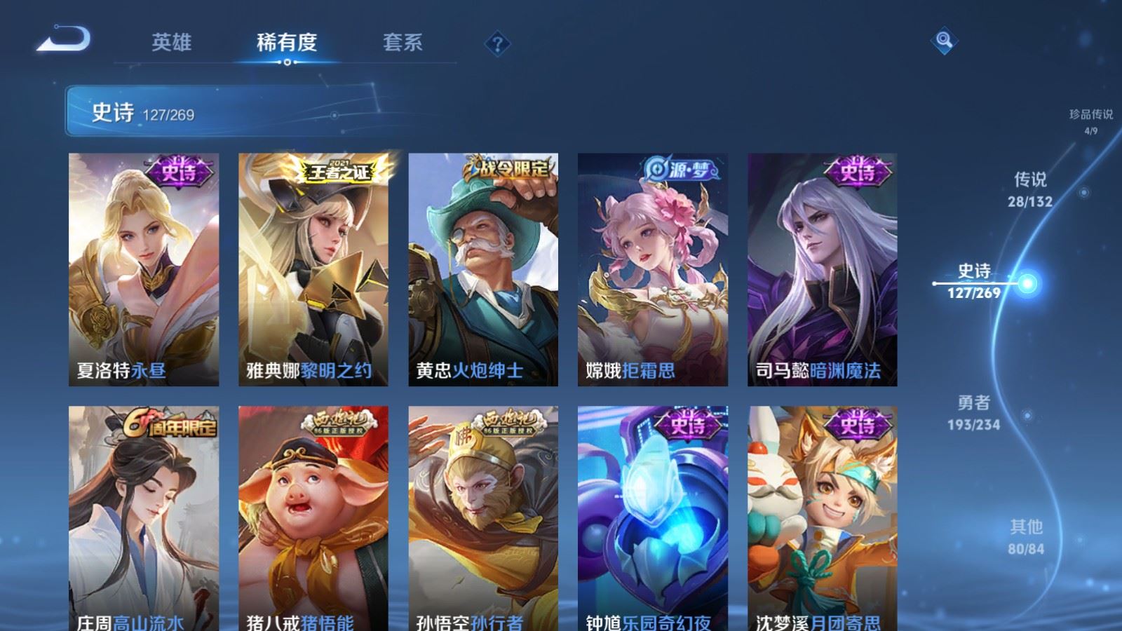 WZCMW4107271王者荣耀账号详情图16