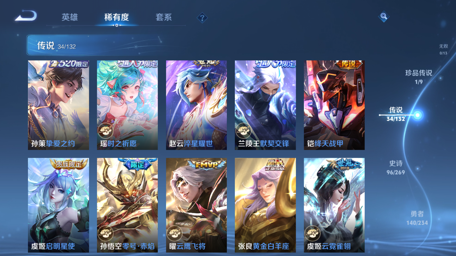 WZCMW4107248王者荣耀账号详情图10