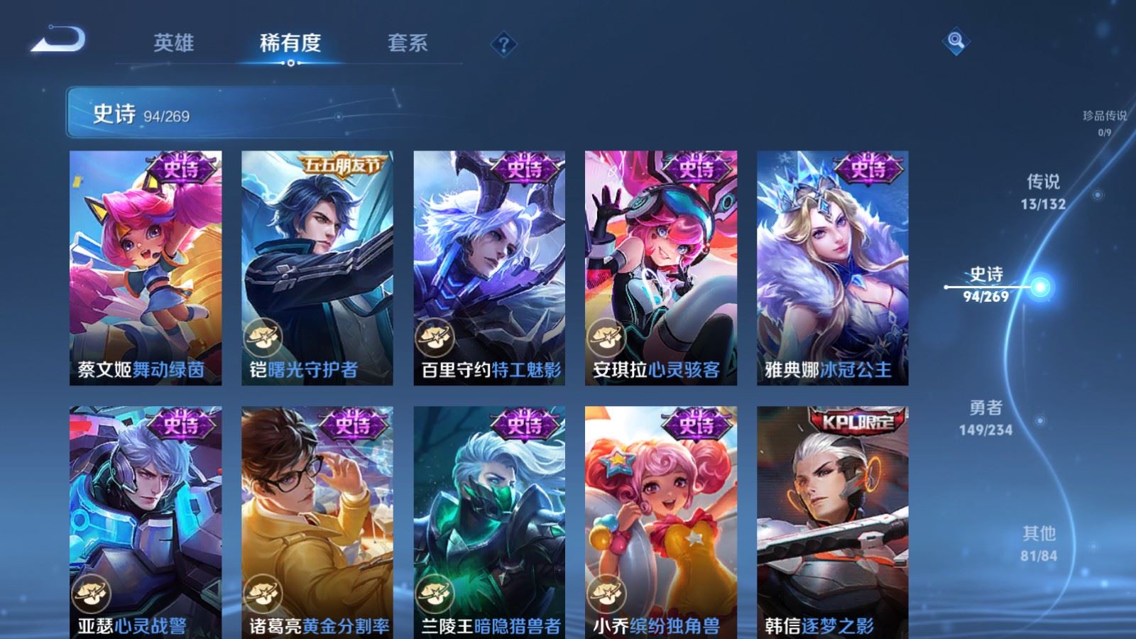 WZCMW4107234王者荣耀账号详情图15