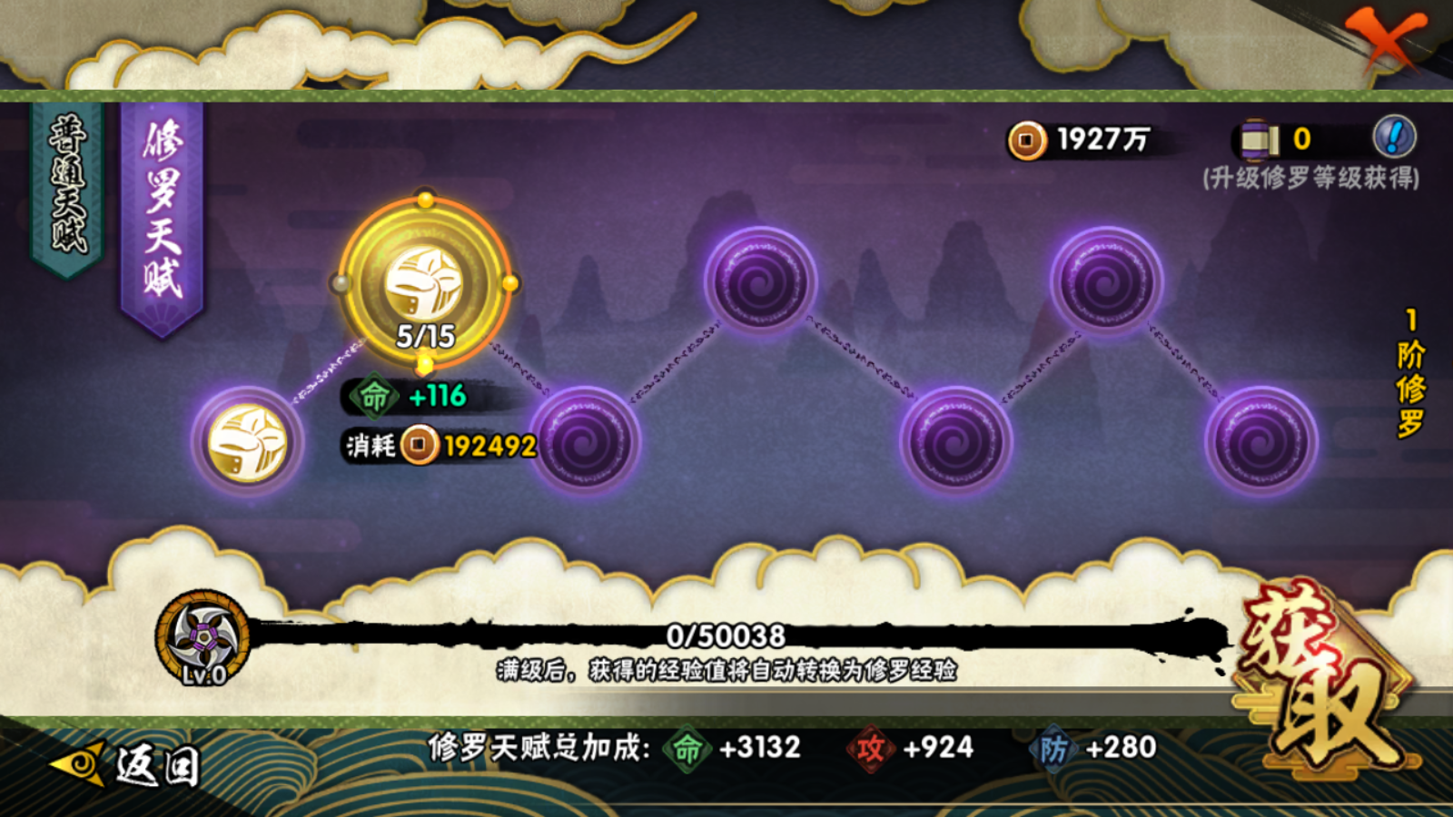 HYCMW47551火影忍者账号详情图10