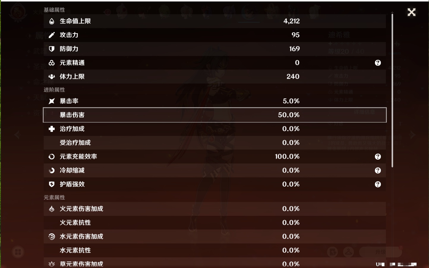 YSMK41844原神账号详情图55