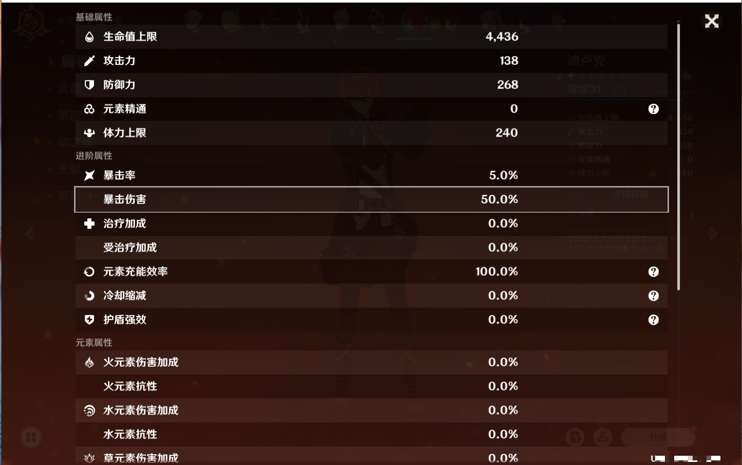 YSMK41845原神账号详情图52