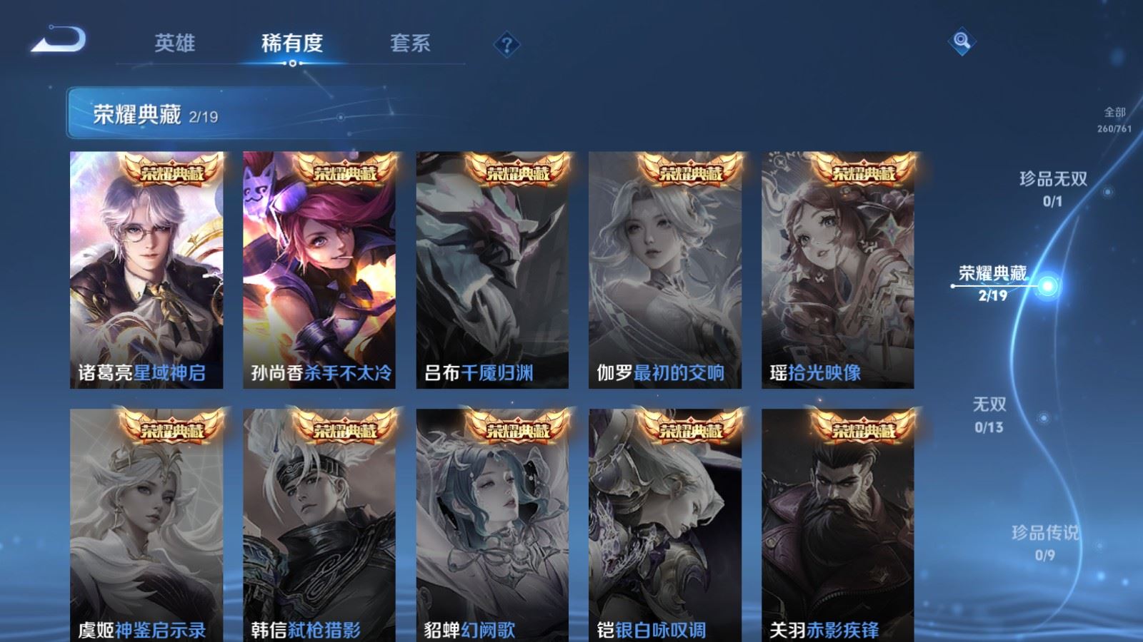 WZCMW4108409王者荣耀账号详情图6