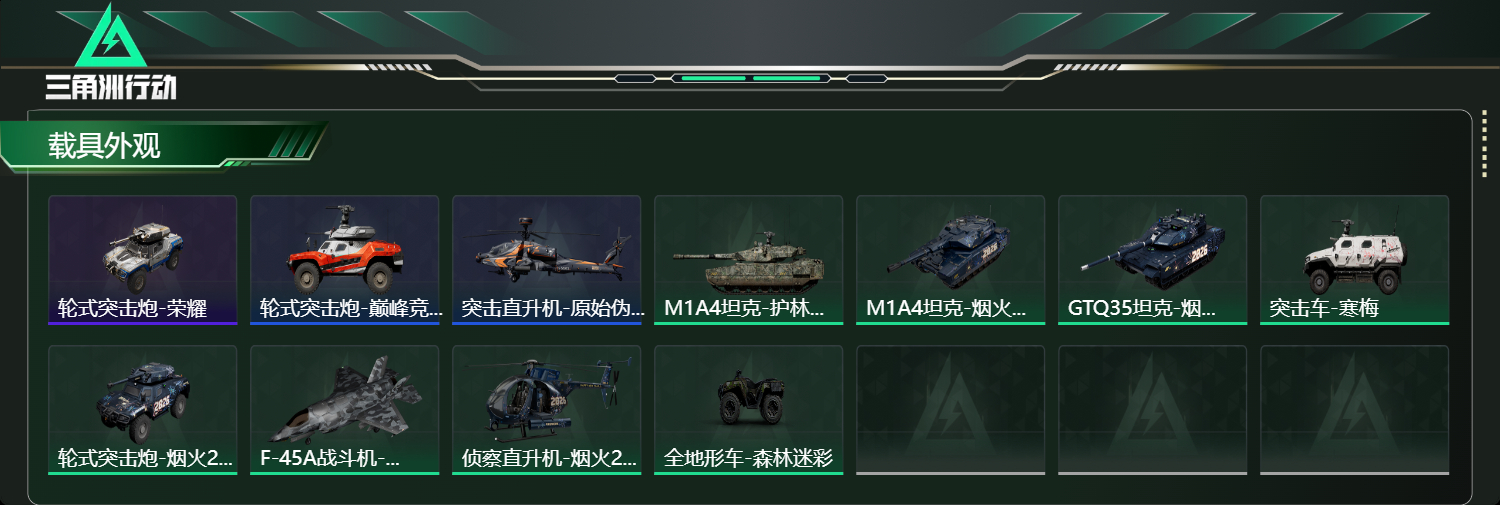 SJZCMW427846三角洲行动账号详情图13