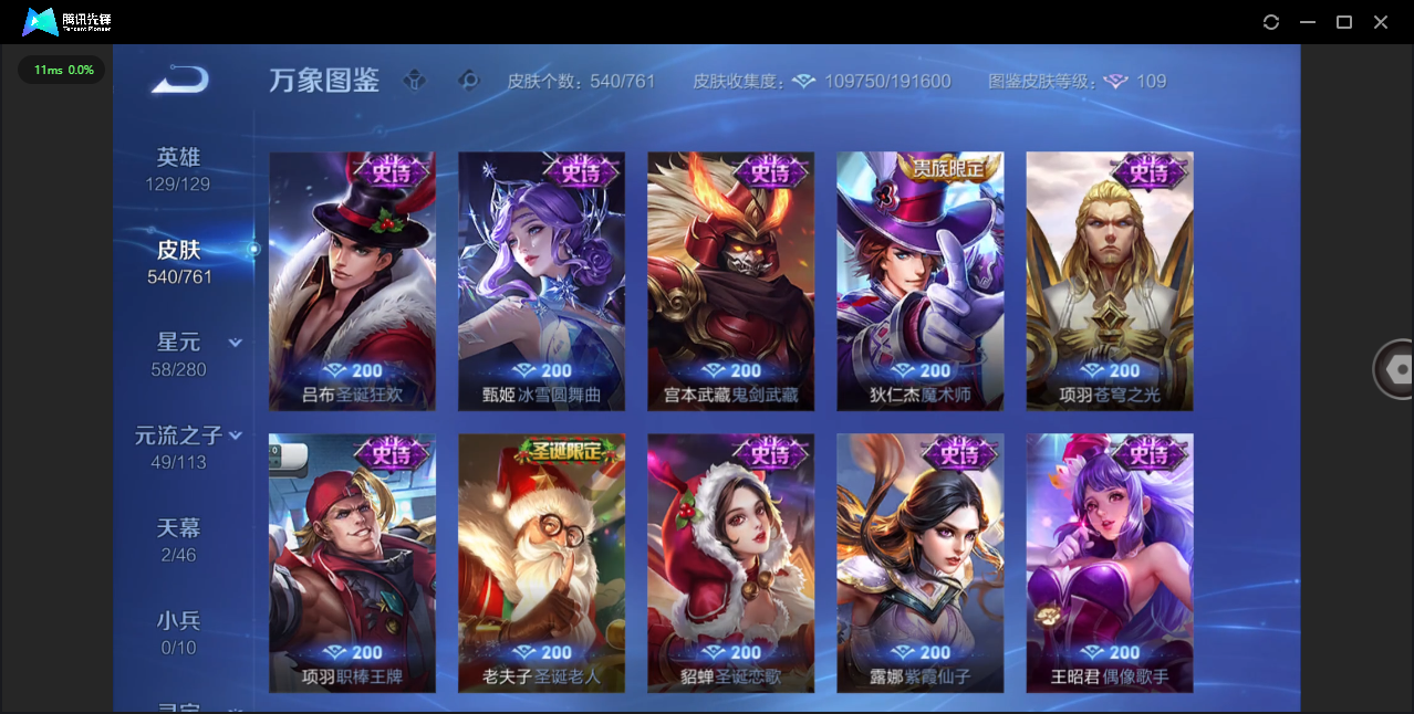 WZQM4102089王者荣耀账号详情图31