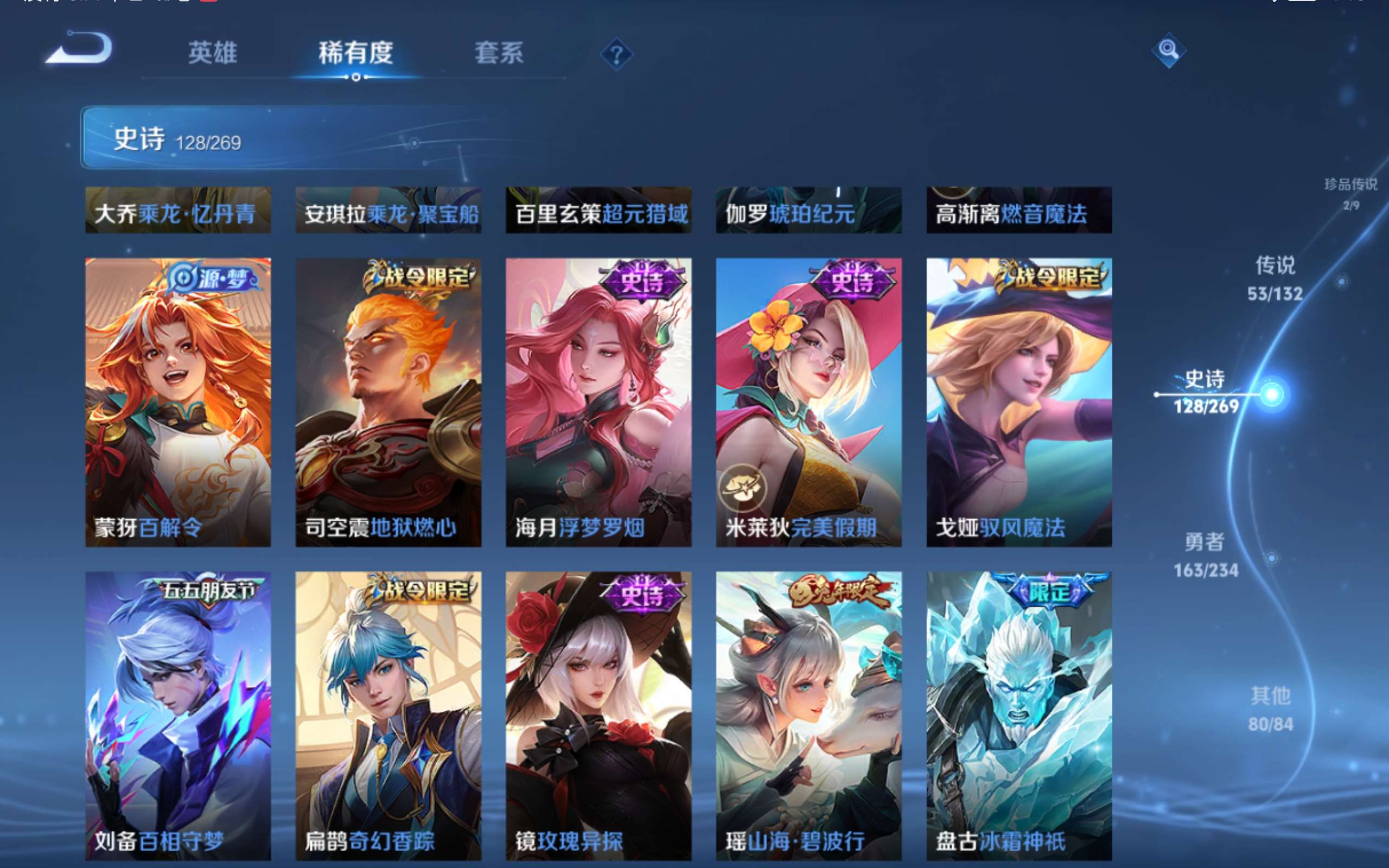 WZCMW4108410王者荣耀账号详情图18