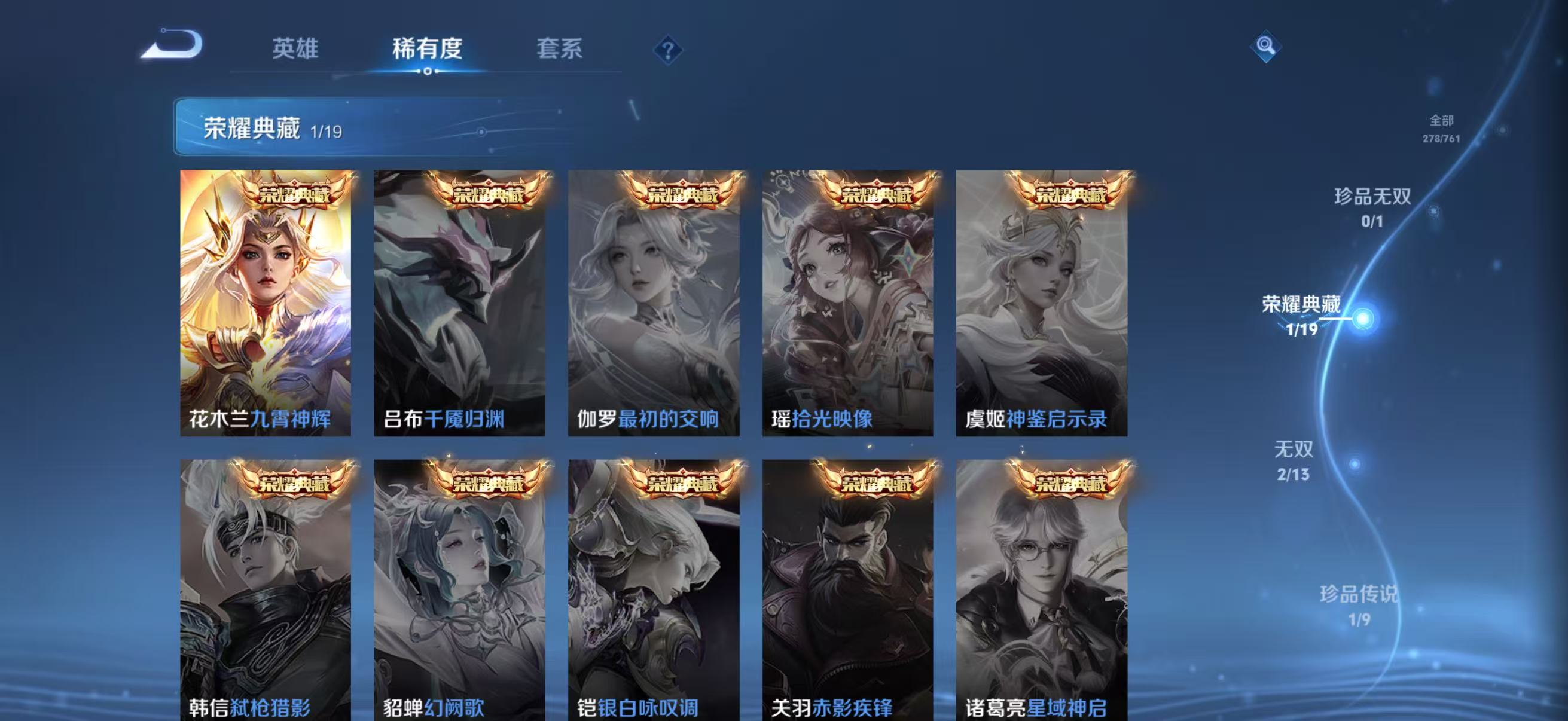 WZCMW4100713王者荣耀账号详情图9