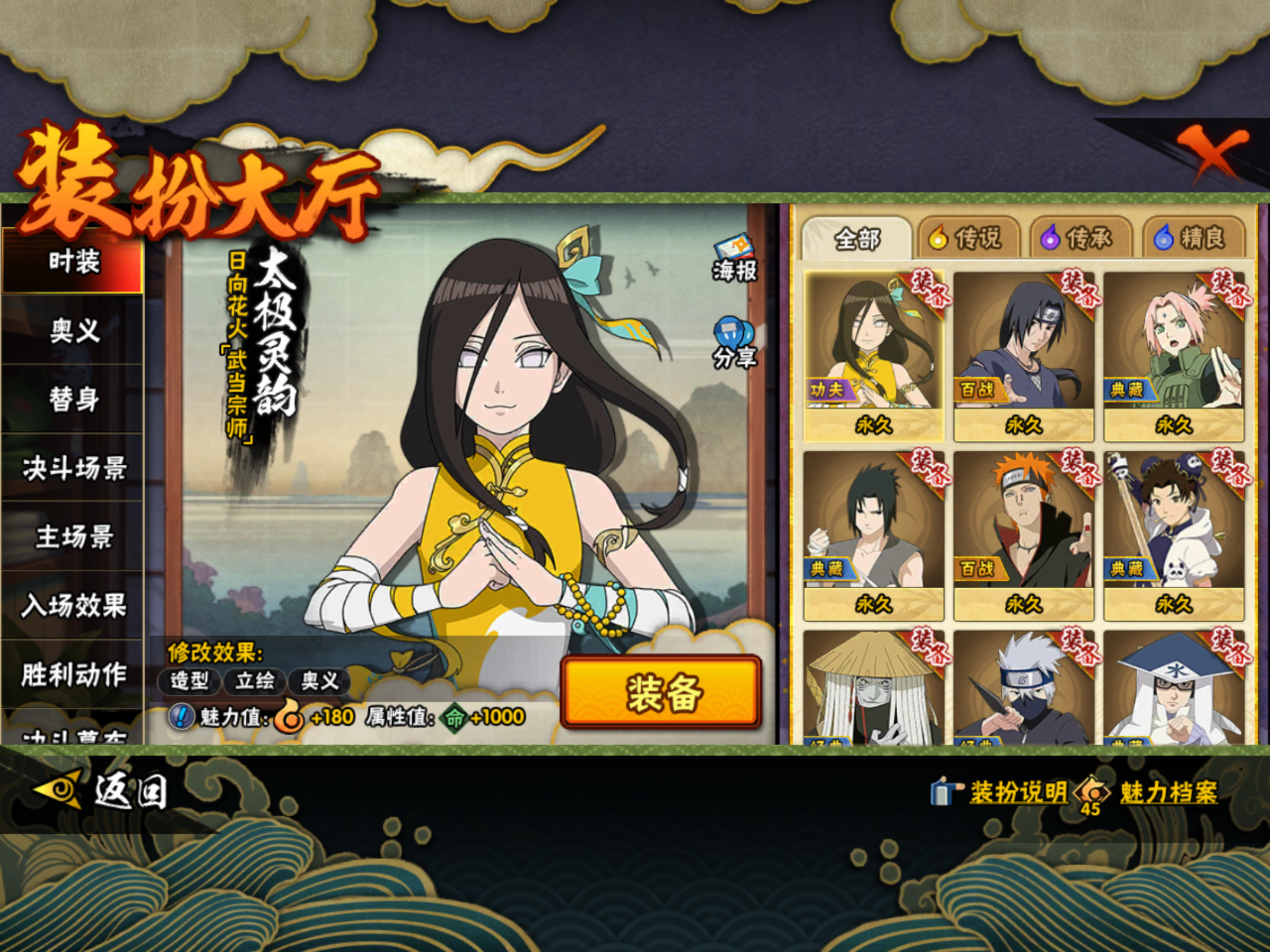 HYCMW47548火影忍者账号详情图21