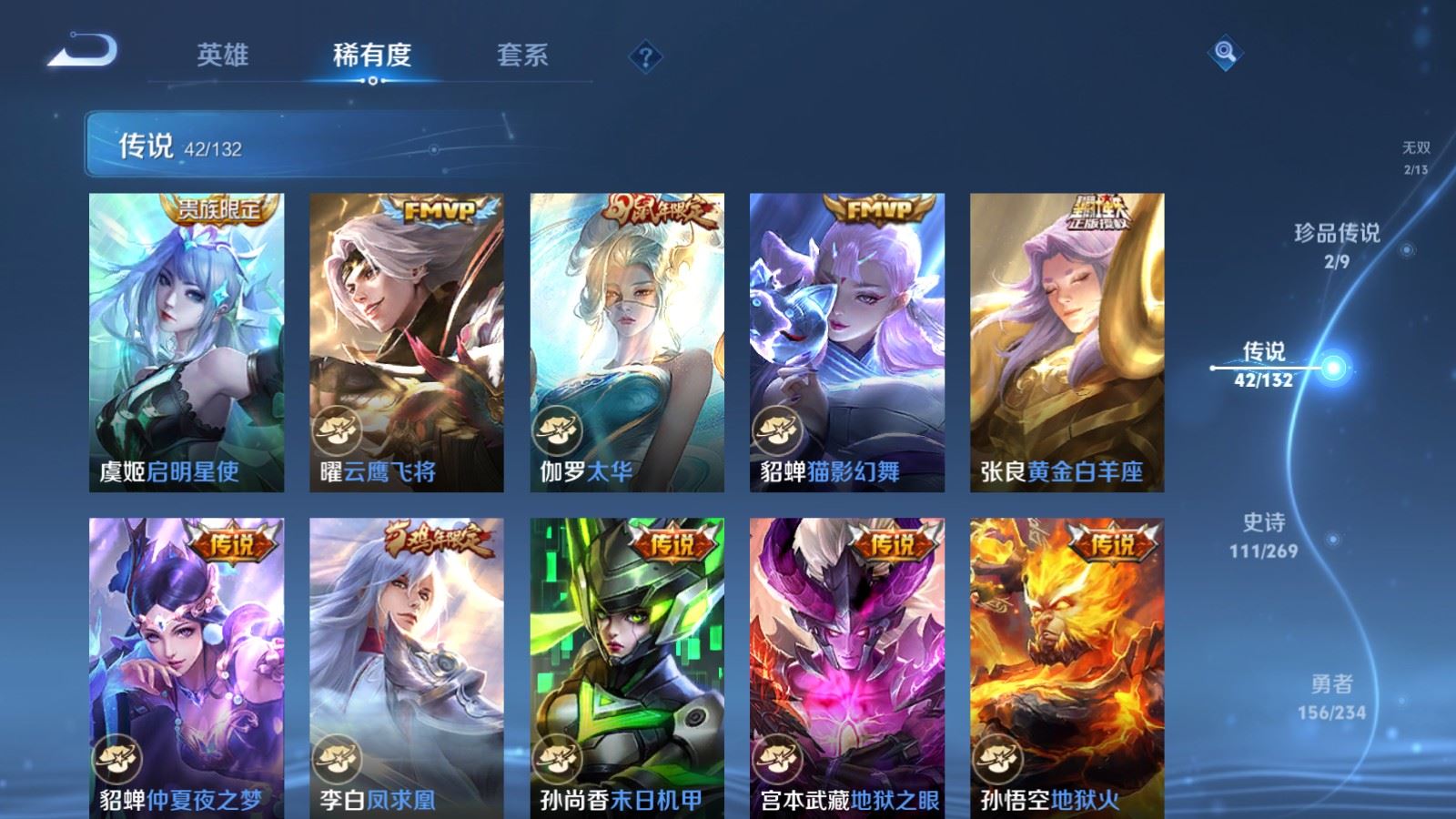 WZCMW4108377王者荣耀账号详情图11