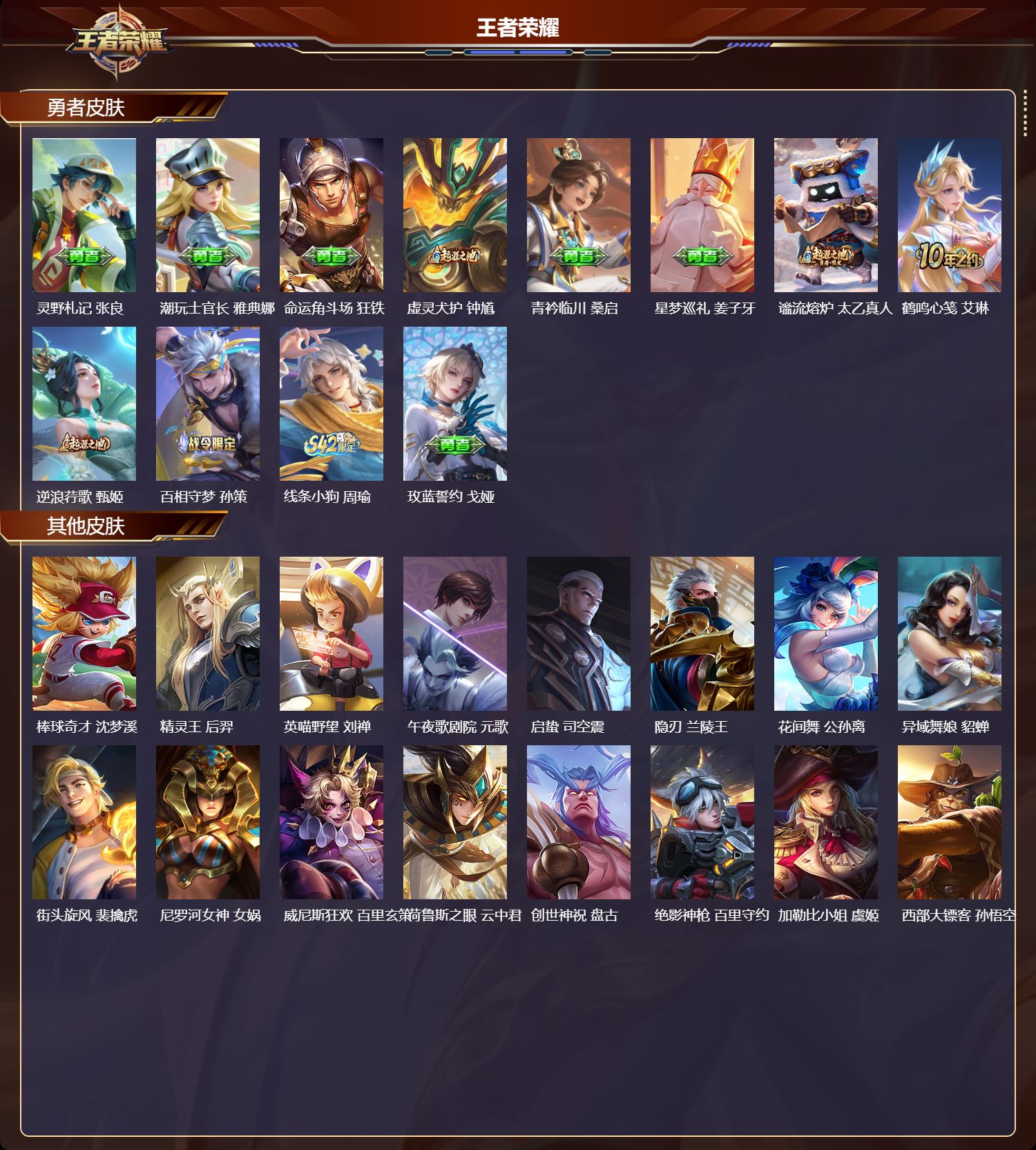 WZCMW4101562王者荣耀账号详情图7