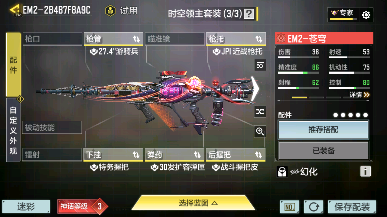 SMCMW40773使命召唤手游账号详情图38