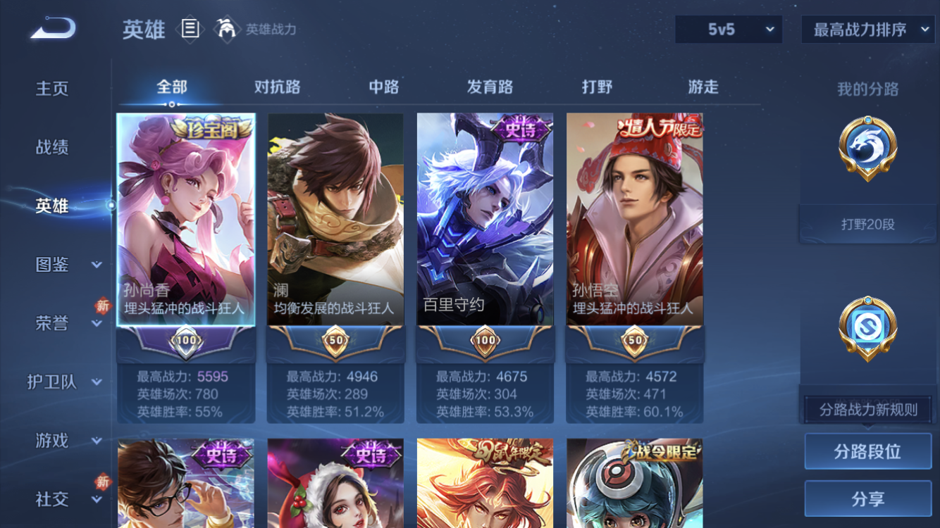 WZZM4113687王者荣耀账号详情图3