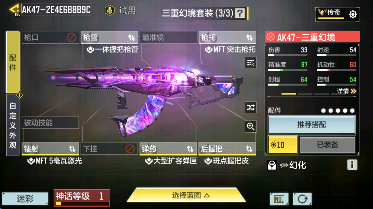 SMFFWY40638使命召唤手游账号详情图12