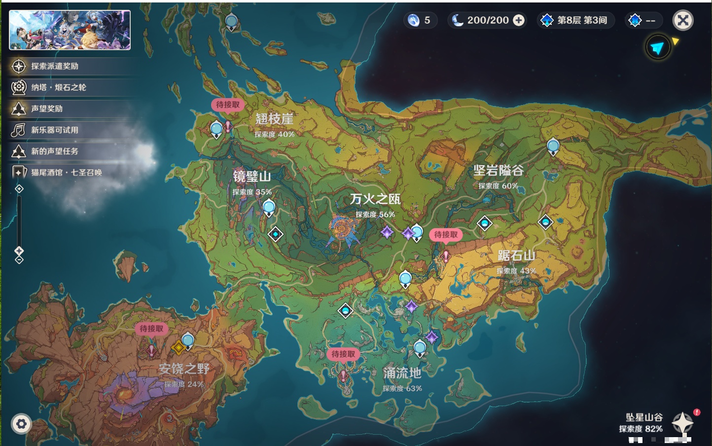 YSMK41847原神账号详情图44