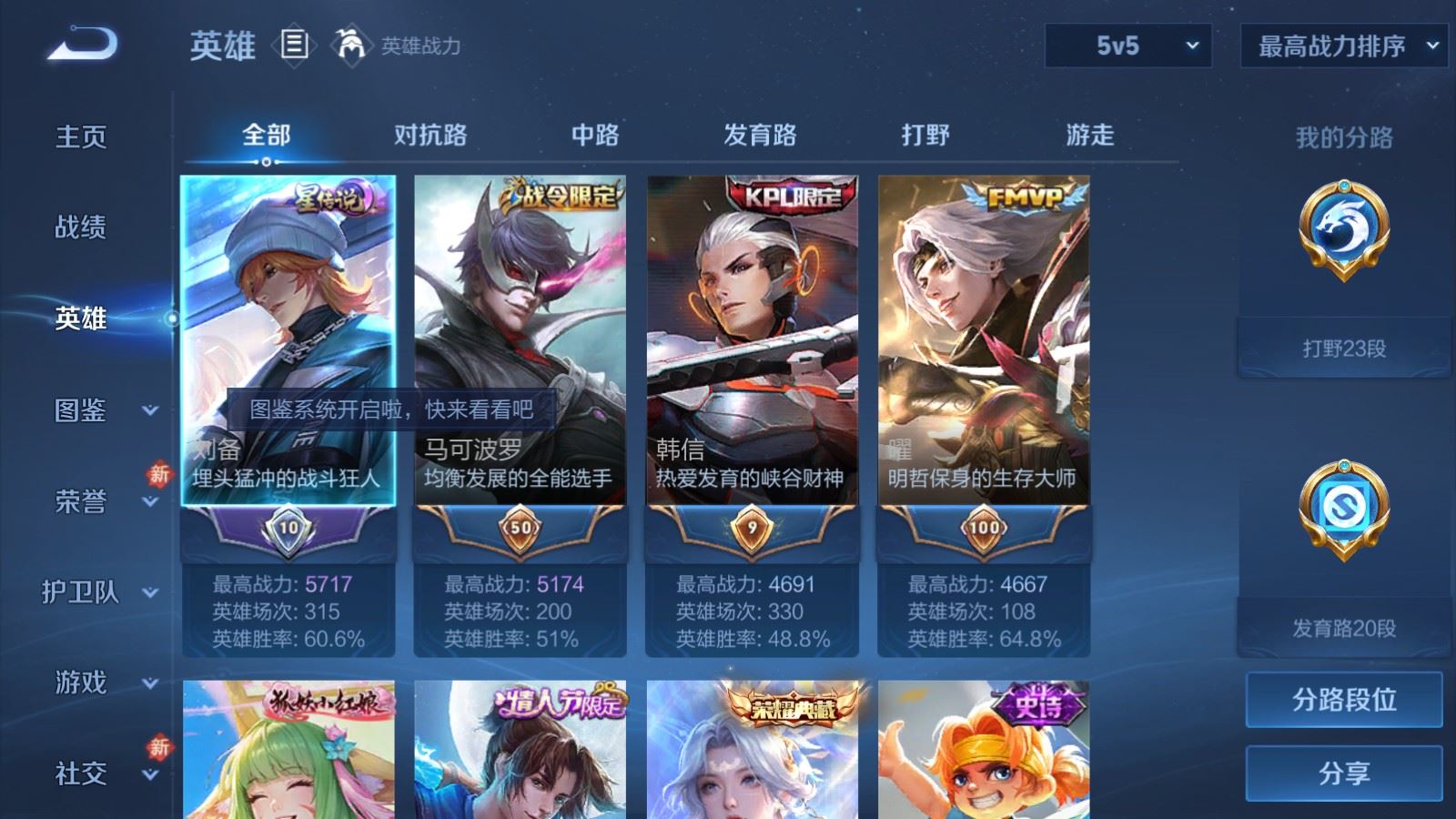 WZCMW4107249王者荣耀账号详情图3