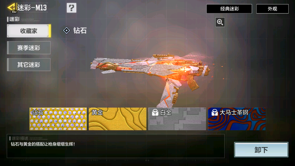 SMFFWY40625使命召唤手游账号详情图20