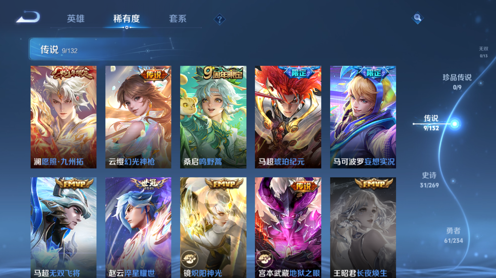 WZZM4113699王者荣耀账号详情图3