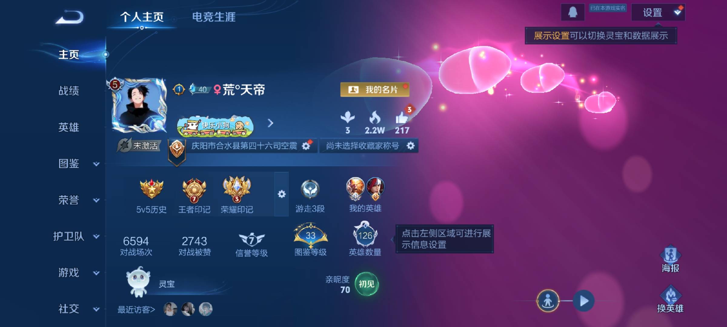 WZCMW4101375王者荣耀账号详情图2