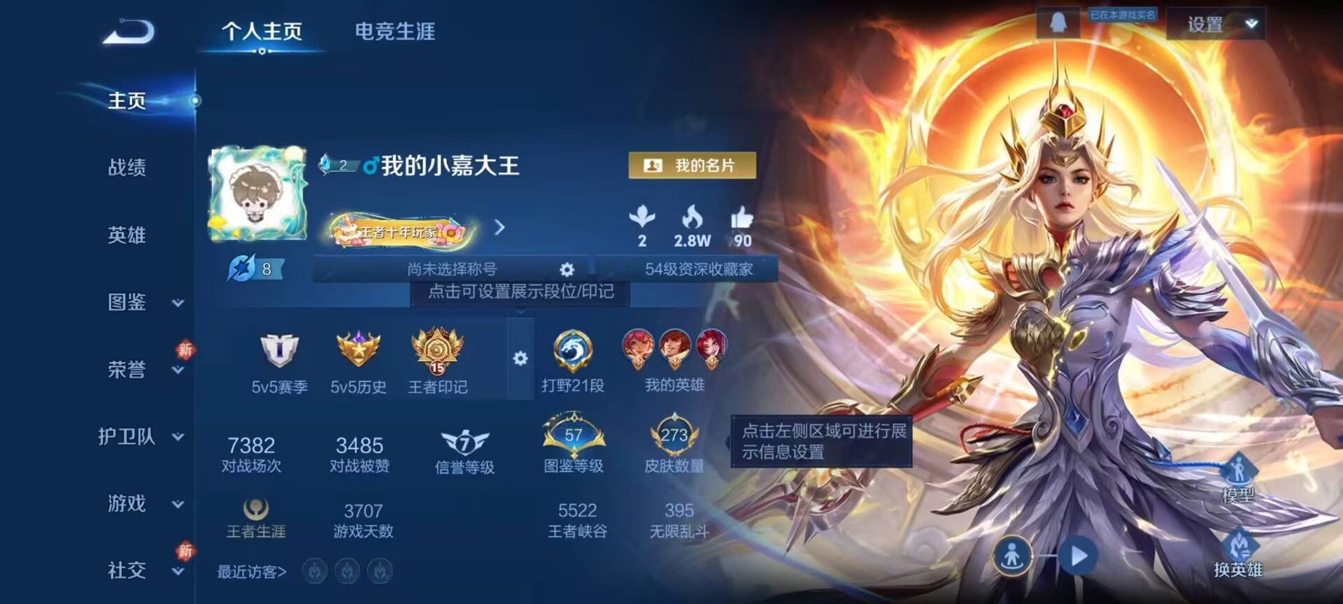 WZCMW4101392王者荣耀账号详情图2