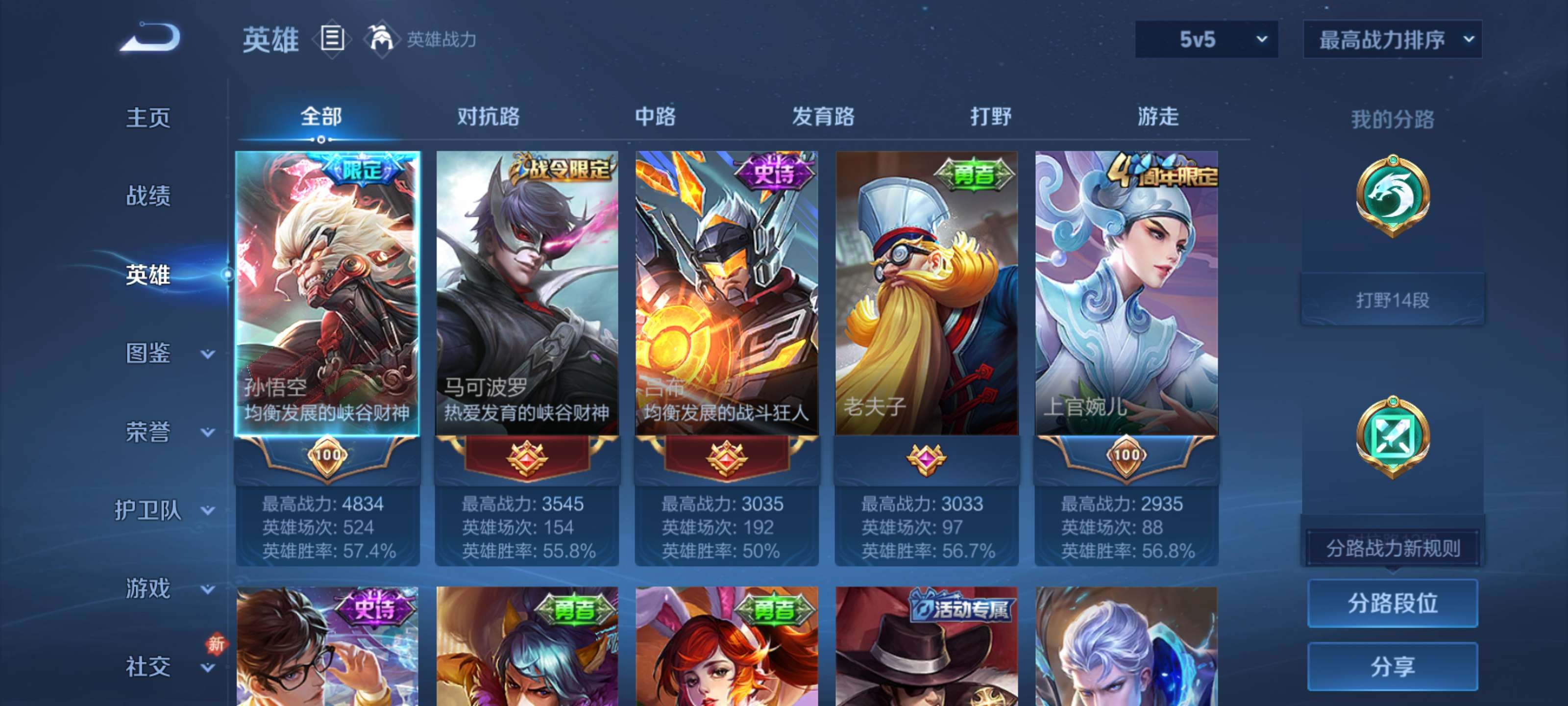 WZZM4114036王者荣耀账号详情图3