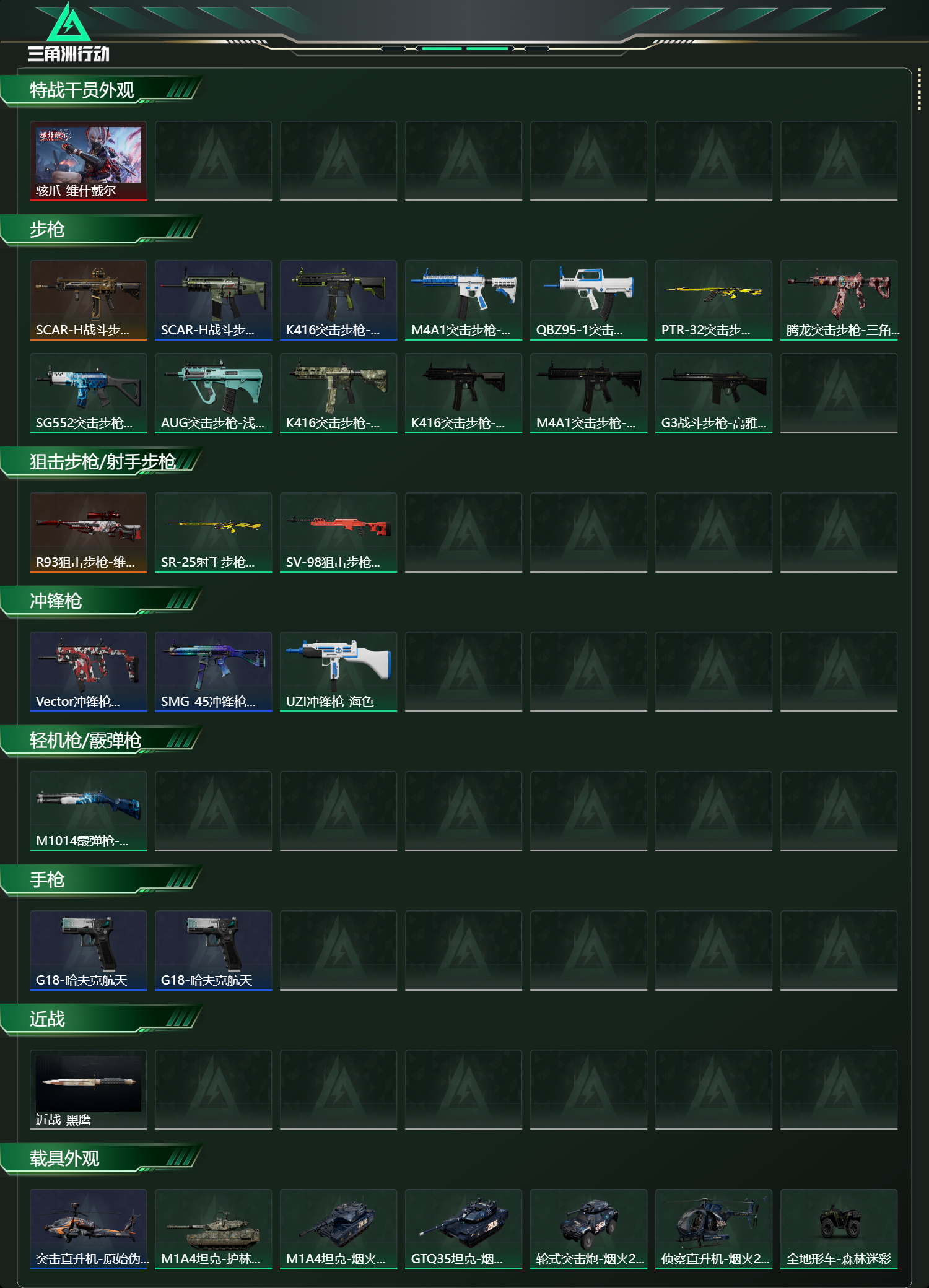 SJZCMW427493三角洲行动账号详情图13