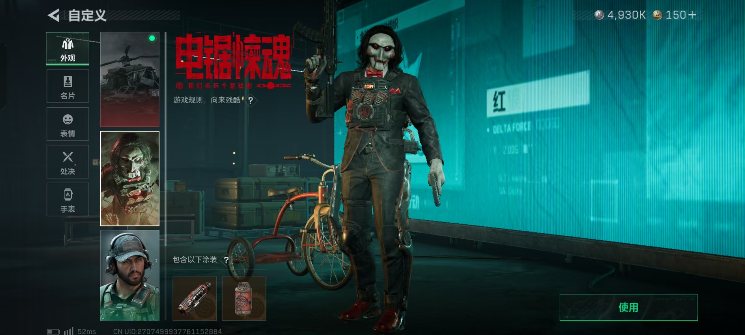 SJZCMW427888三角洲行动账号详情图5