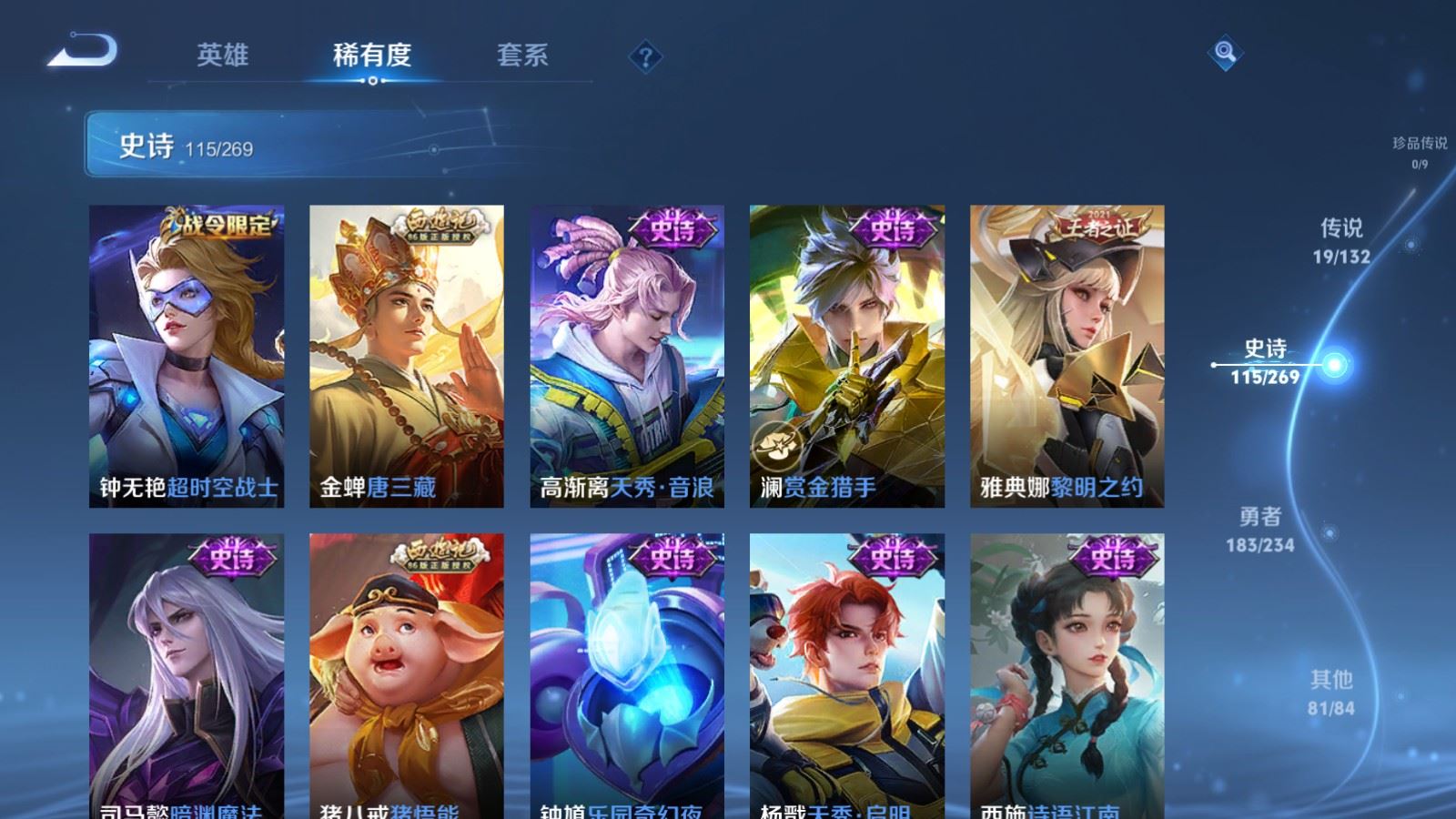 WZCMW4107229王者荣耀账号详情图13