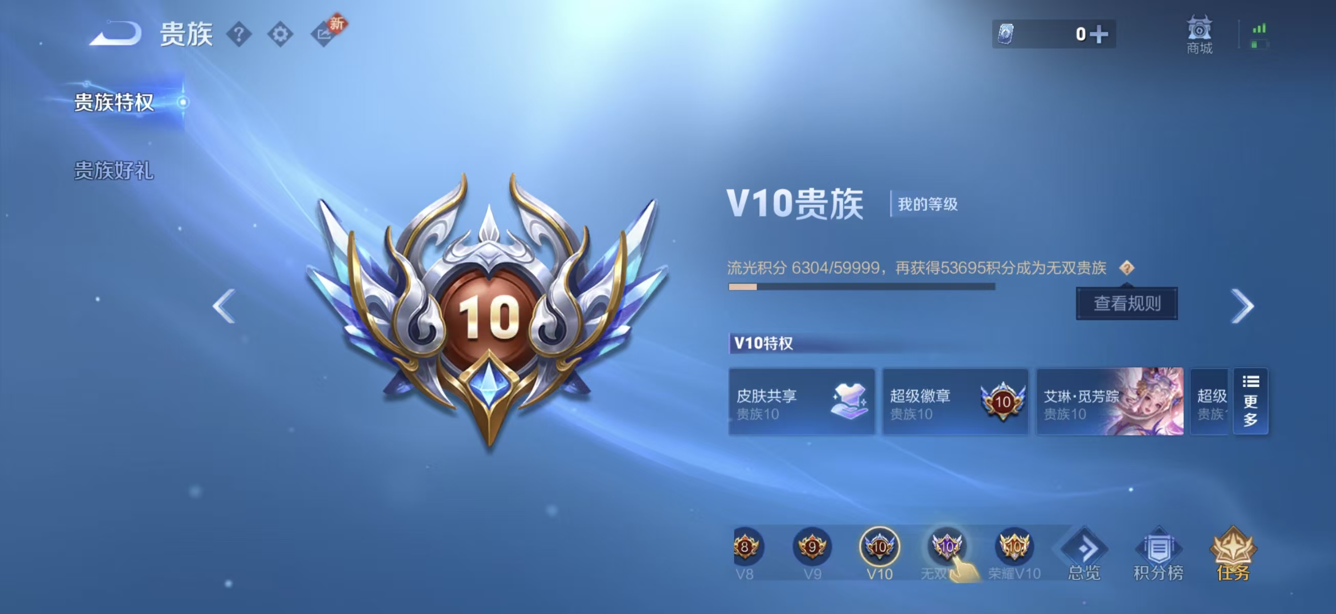 WZCMW4101339王者荣耀账号详情图5