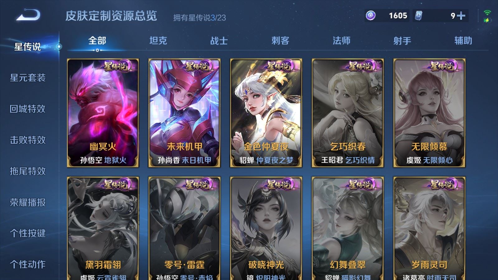 WZCMW4107271王者荣耀账号详情图26